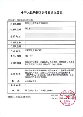 通用医疗器械注册