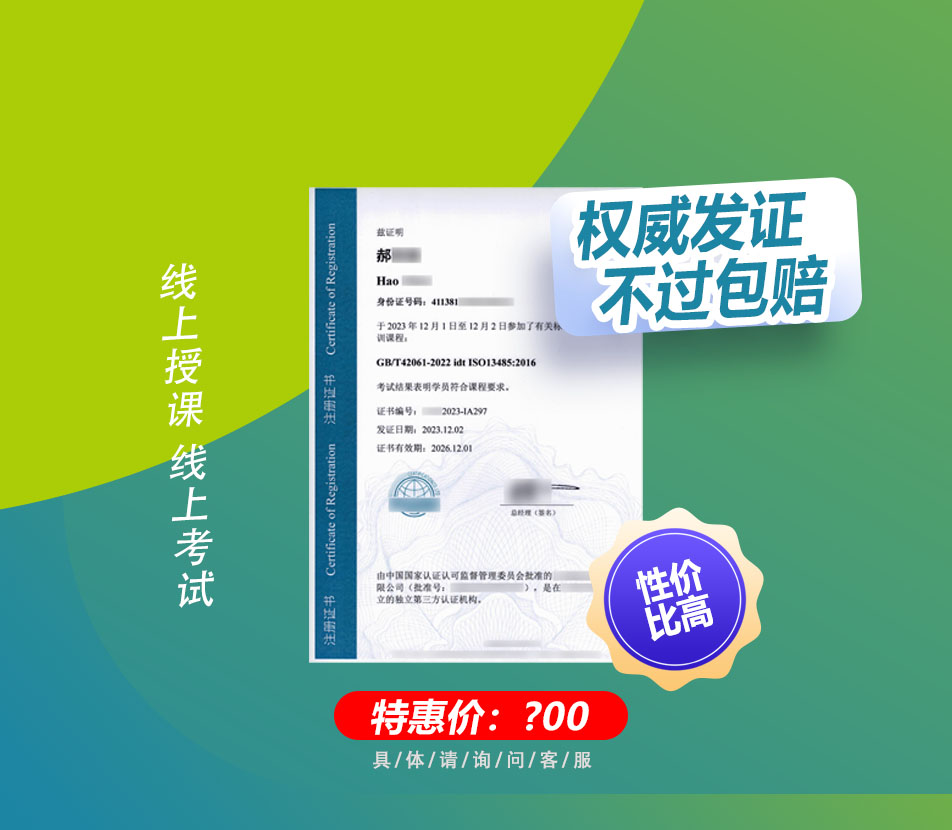 思途ISO13485课程优势