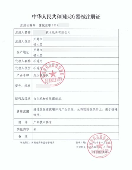 负压理疗仪项目