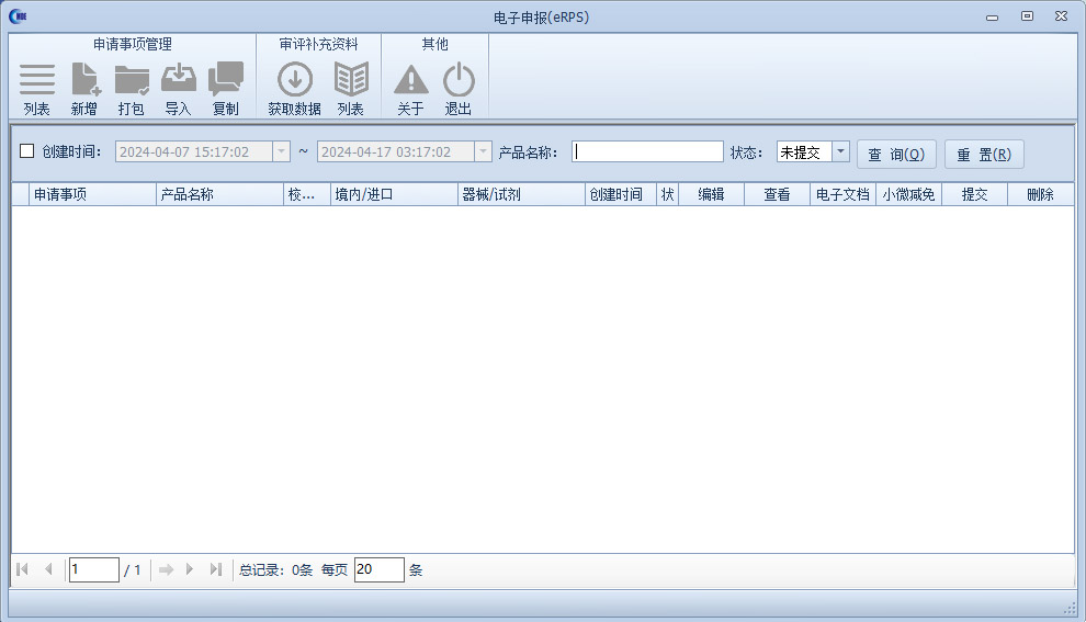 三类医疗器械注册流程(图4) 三类医疗器械注册流程完整版(图4)