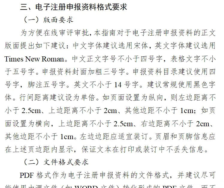 三类医疗器械注册流程(图5) 三类医疗器械注册流程完整版(图5)