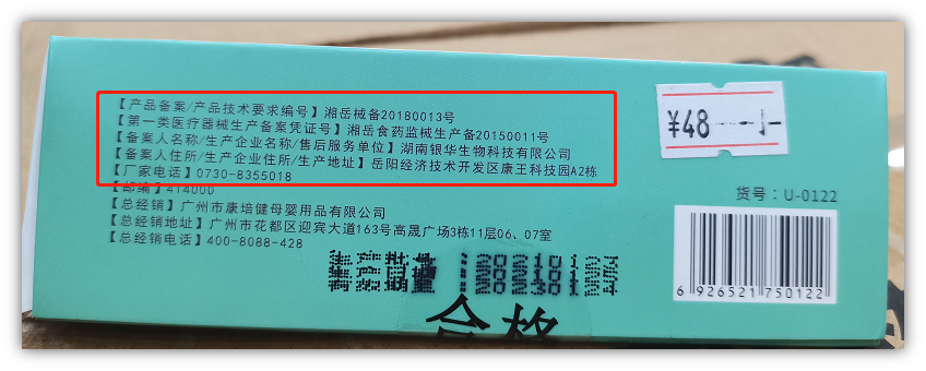 一文看懂医疗器械一类、二类、三类如何区分!(图5) 一文看懂医疗器械一类二类三类如何区分(图1)