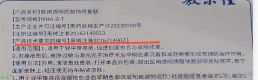 一文看懂医疗器械一类、二类、三类如何区分!(图6) 一文看懂医疗器械一类二类三类如何区分(图2)