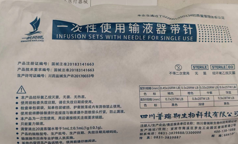 一文看懂医疗器械一类、二类、三类如何区分!(图8) 一文看懂医疗器械一类二类三类如何区分(图3)