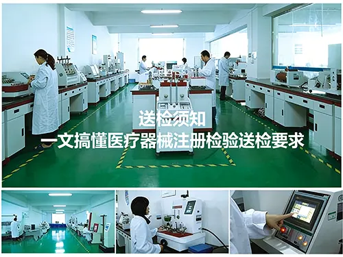 送检须知|一文搞懂医疗器械注册检验送检要求