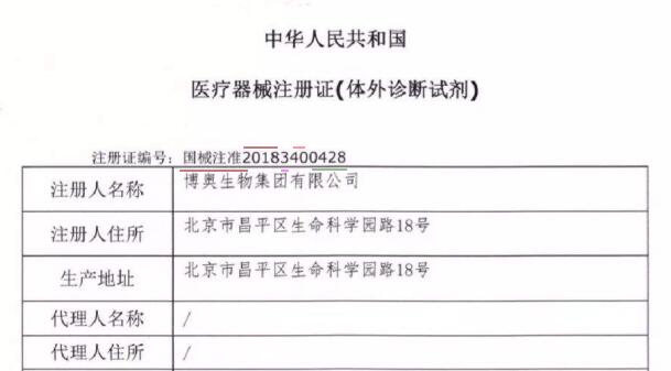 三类医疗器械注册证 医疗器械注册证号怎么看?编码规则有何含义?(图3)