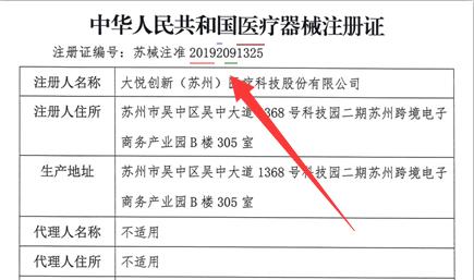 二类医疗器械注册证 医疗器械注册证号怎么看?编码规则有何含义?(图2)