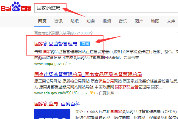 医疗器械注册证信息怎么查询?(图2) 医疗器械注册证信息怎么查询?(图2)