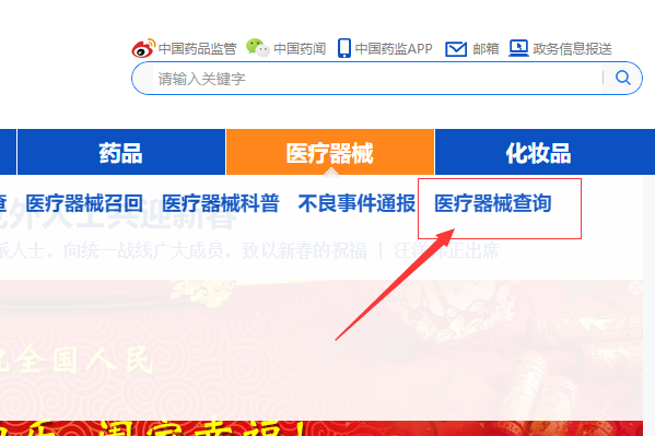 医疗器械注册证信息怎么查询?(图4) 医疗器械注册证信息怎么查询?(图4)