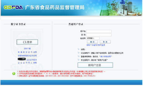 药品医疗器械广告审查表的申请攻略及流程(图4) 药品医疗器械广告审查表的申请攻略及流程(图4)