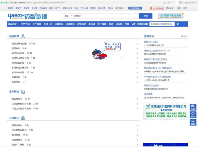 超实用的临床试验从业者网址大全(图8) 超实用的临床试验从业者网址大全(图8)