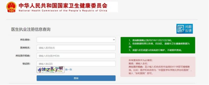 超实用的临床试验从业者网址大全(图20) 超实用的临床试验从业者网址大全(图20)