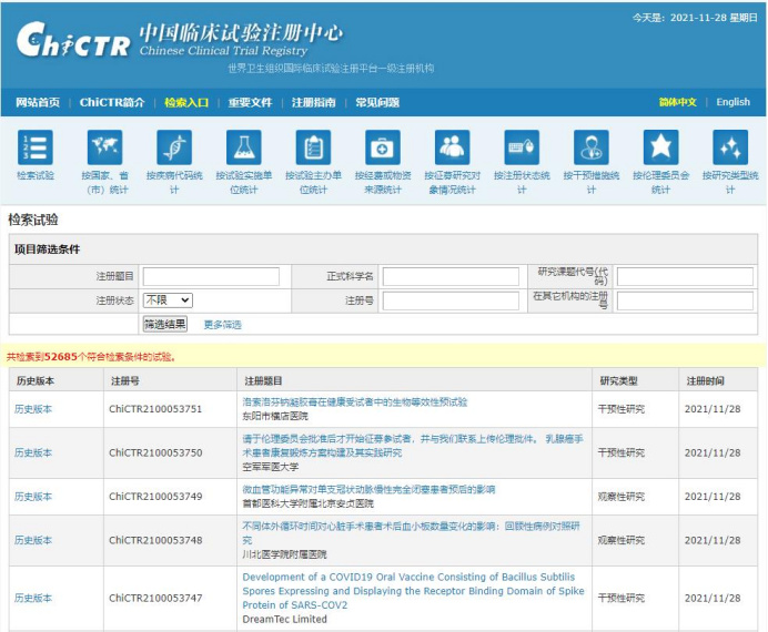 超实用的临床试验从业者网址大全(图14) 超实用的临床试验从业者网址大全(图14)