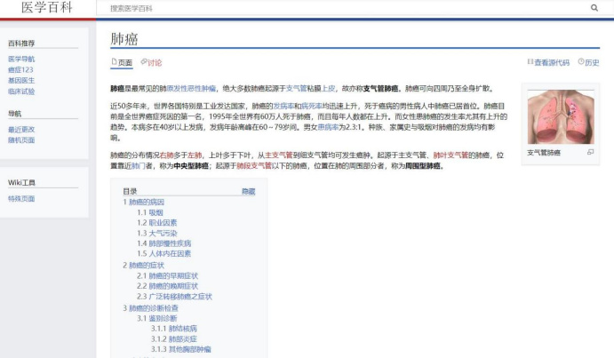 超实用的临床试验从业者网址大全(图17) 超实用的临床试验从业者网址大全(图17)