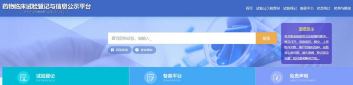 超实用的临床试验从业者网址大全(图6) 超实用的临床试验从业者网址大全(图6)